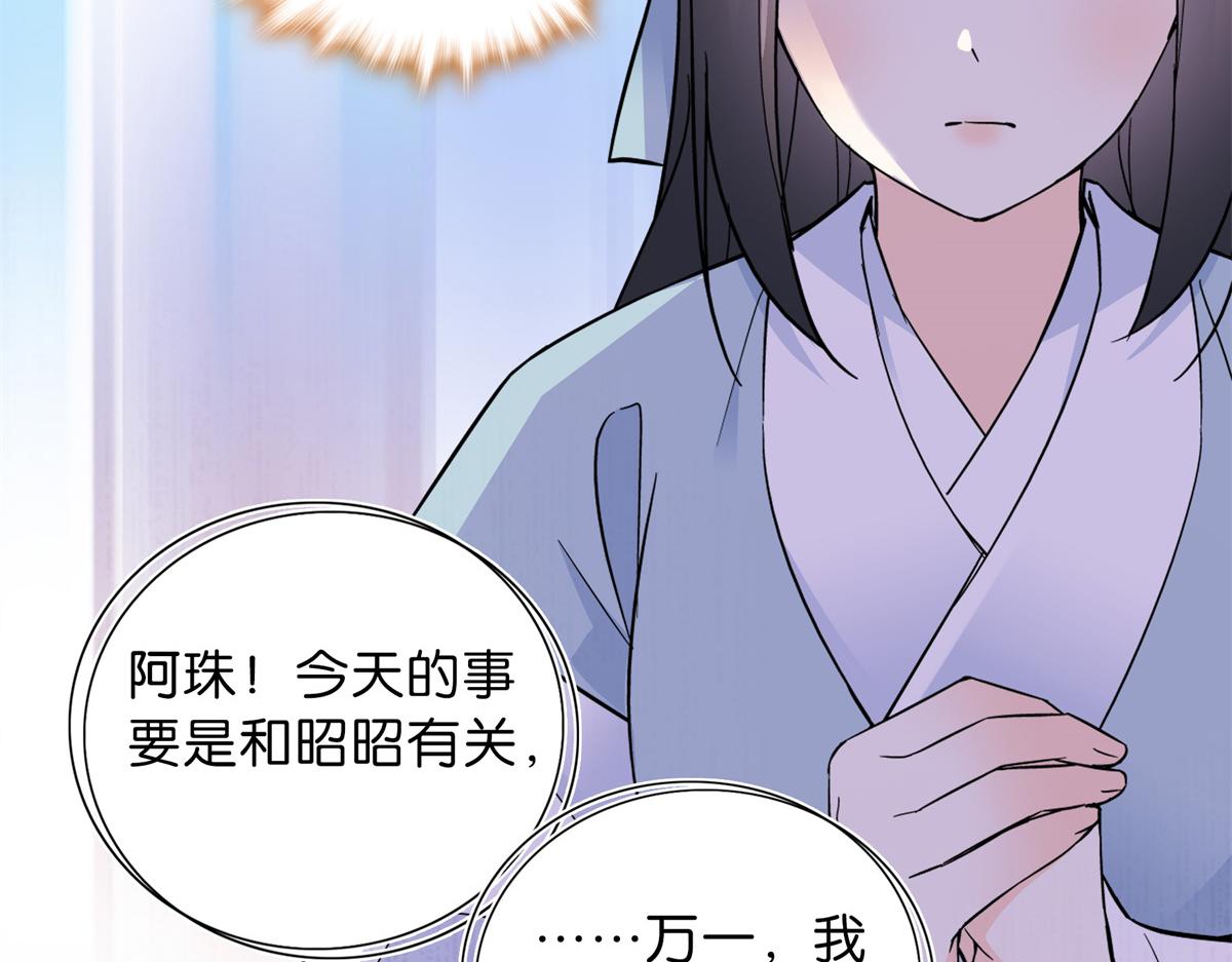 128 黎姑娘邵将军一起回府了17