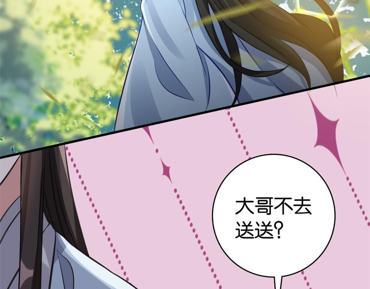 第34话 我才不想叫他姐夫39