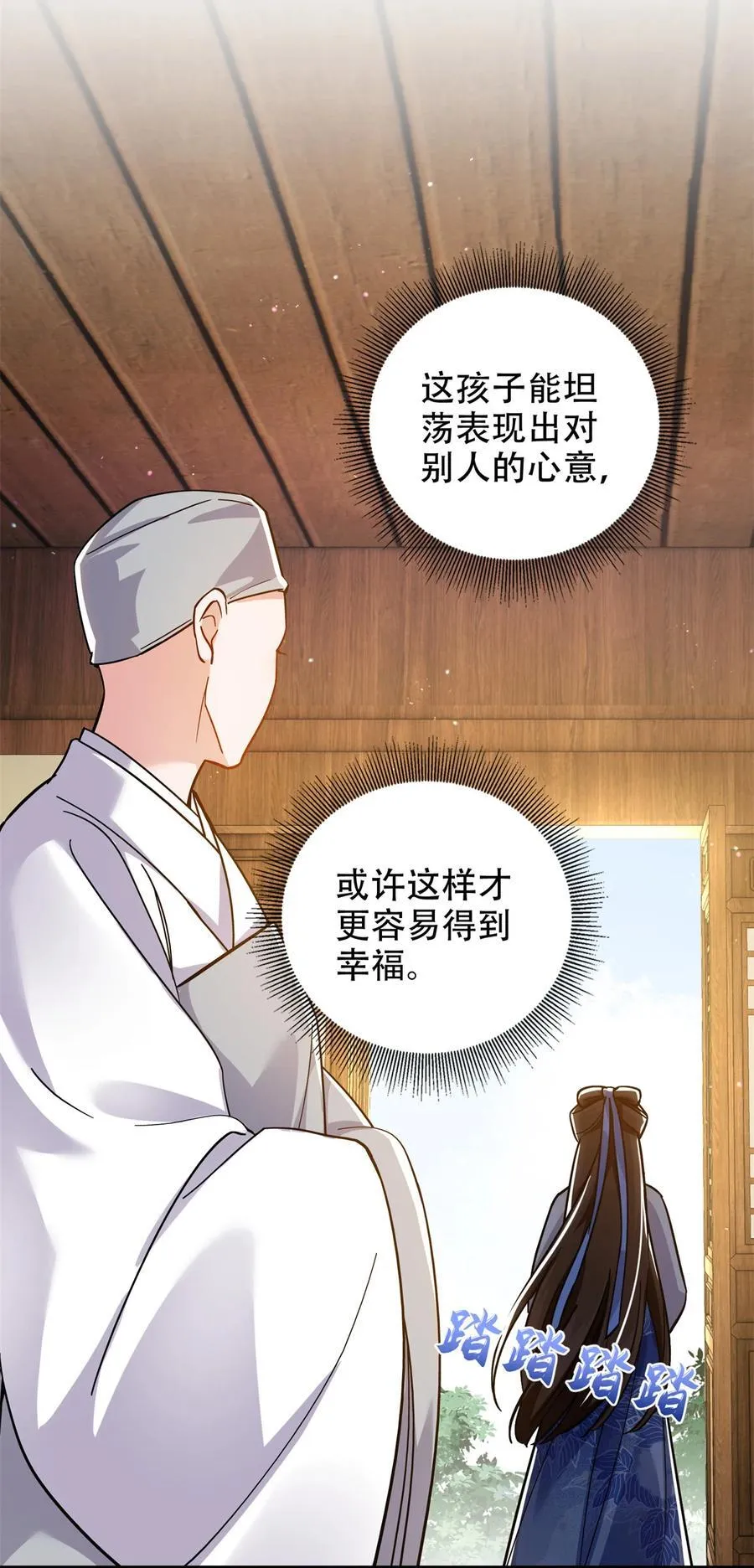 第166话 光明正大娶她回家21
