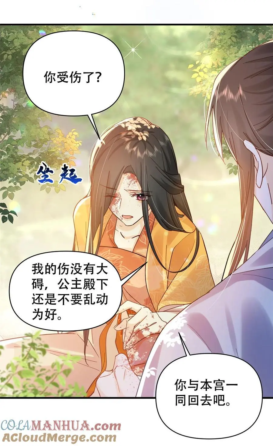 第162话 黎昭摔下悬崖36