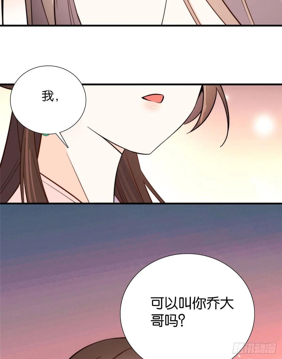 114 我可以叫你乔大哥吗？16