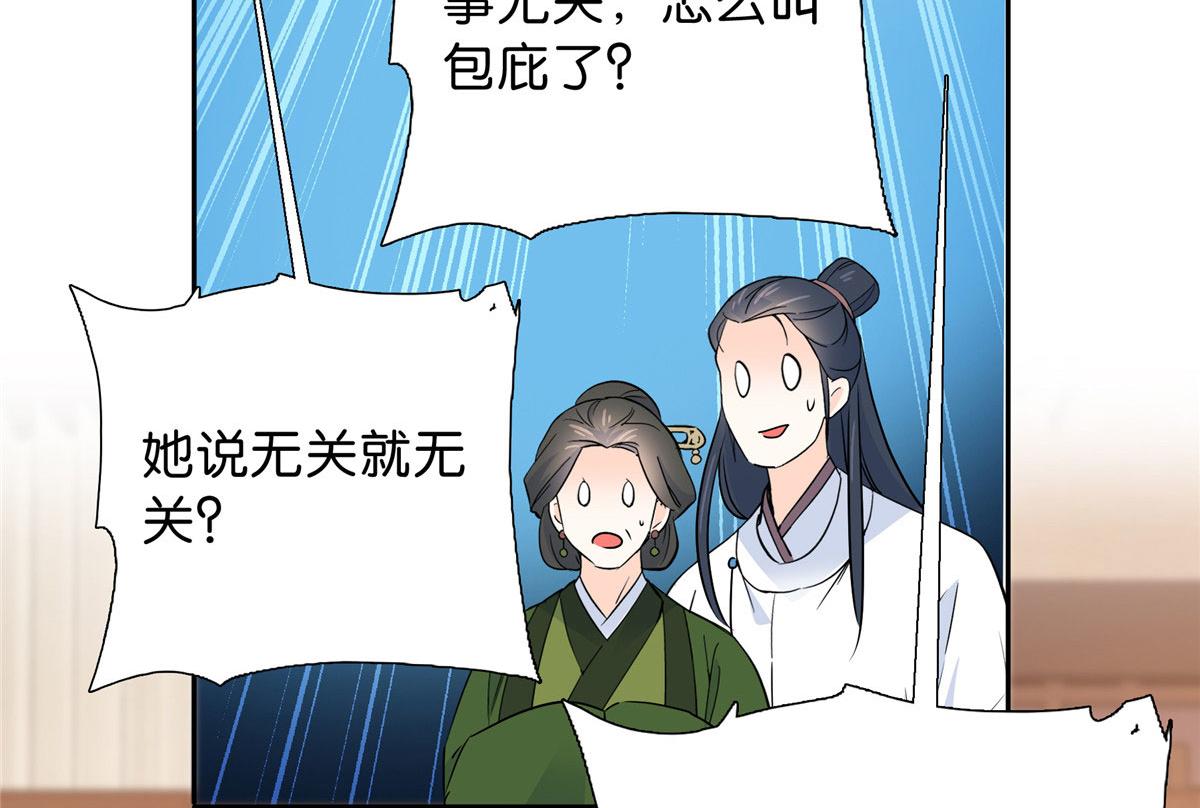129 打人的是黎府三公子？13