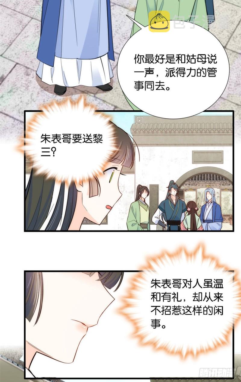 第93话 日子好无聊，好无聊！9