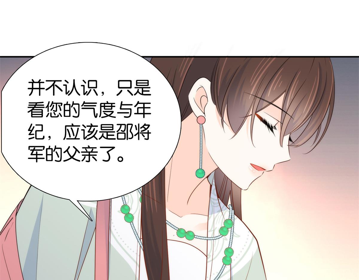 第148话 这位姑娘是大夫？81