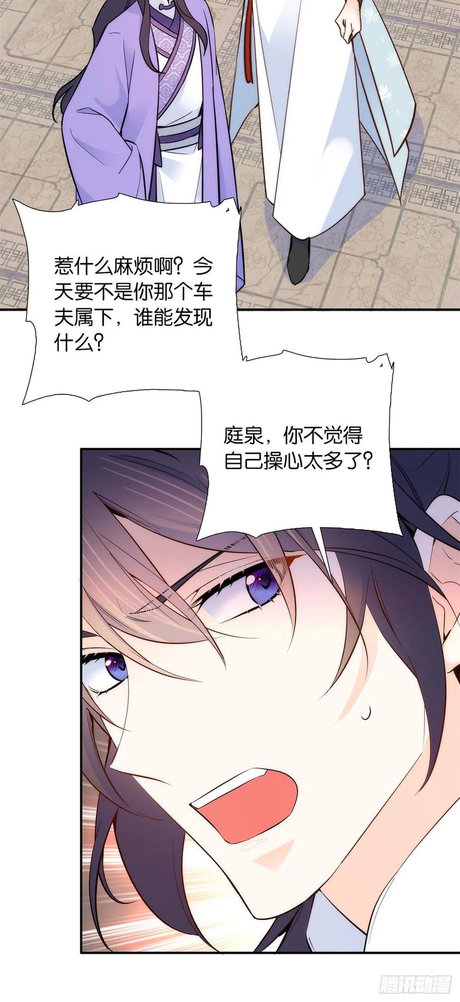 106 池灿 你混帐！19