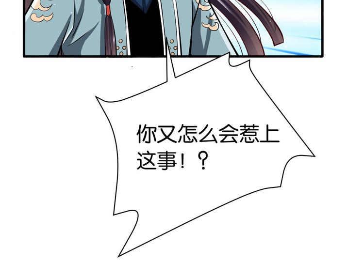 第14话 我这样的人不该娶妻101