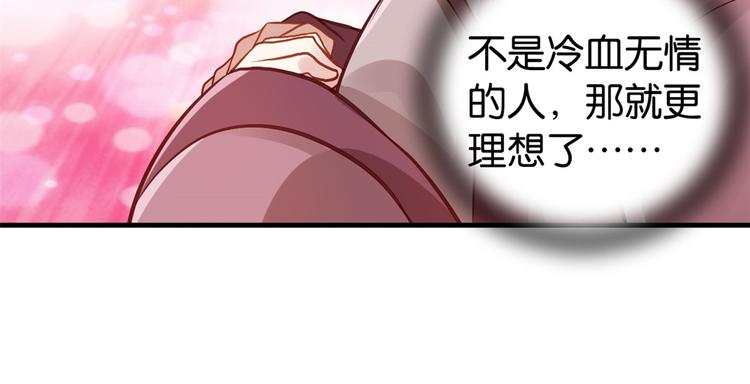 第34话 我才不想叫他姐夫8
