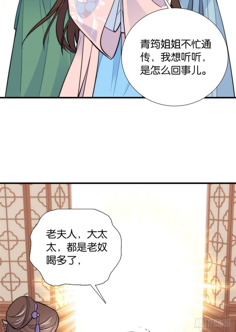 第82话昨天是什么人搭了你的车8