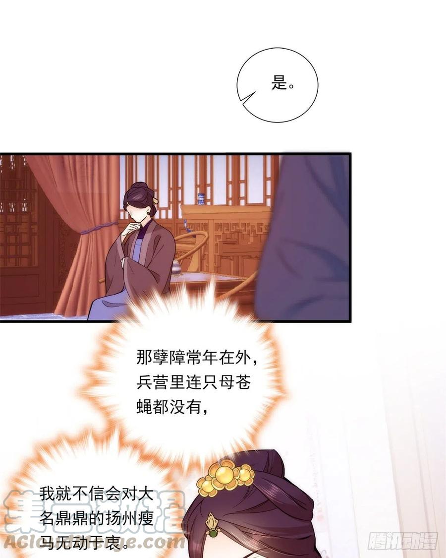 第54话 那些威胁的话白说了吗28