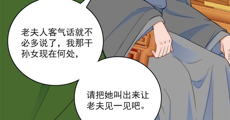 第42话 李神医前来拜访69