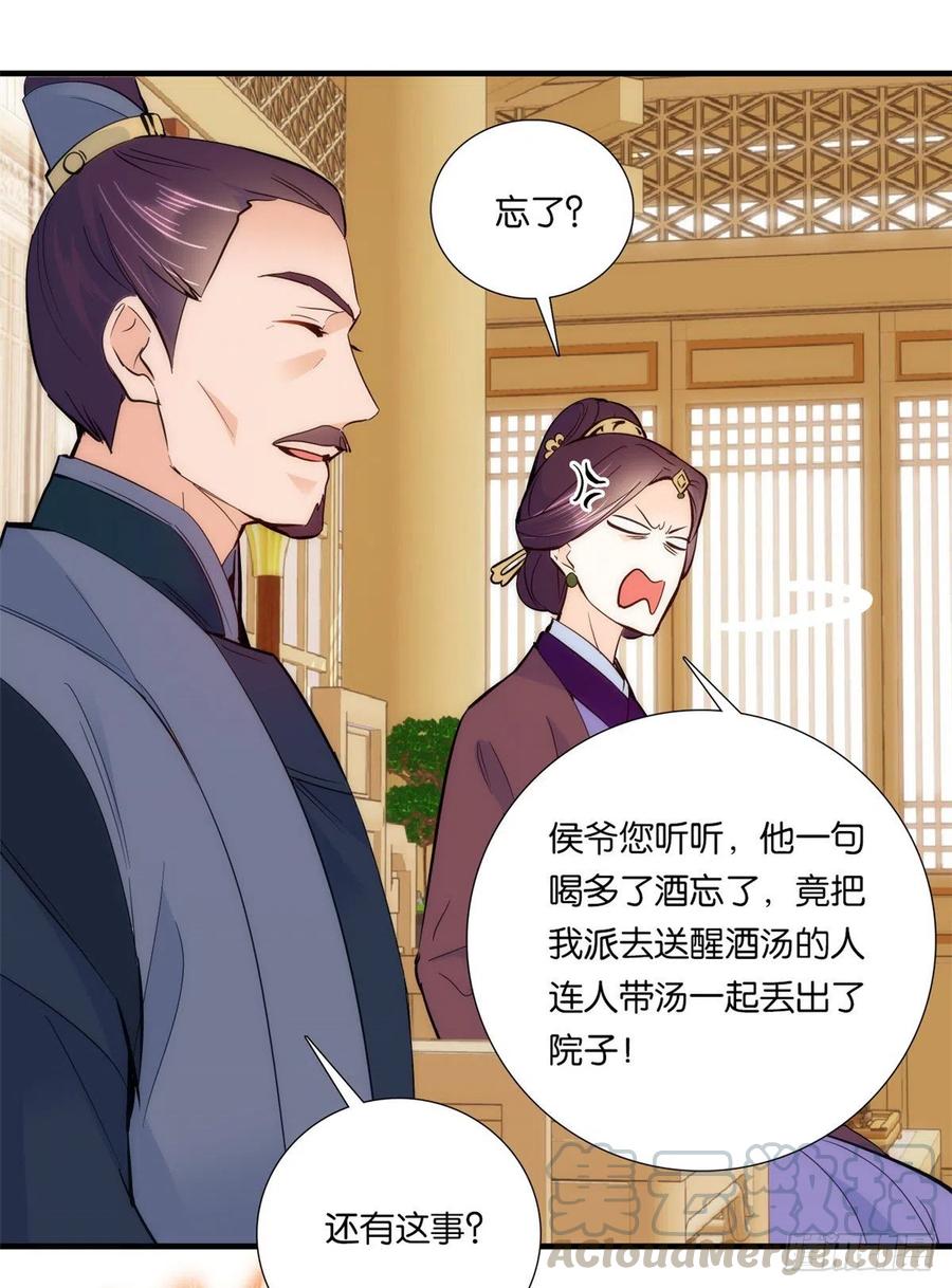 第61话 再踏进一步，我宰了你20