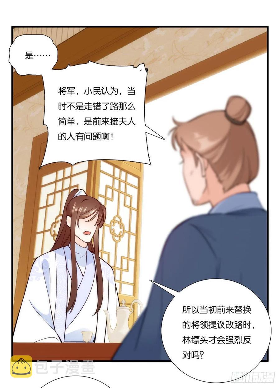 第57话 能别乱花钱嘛27