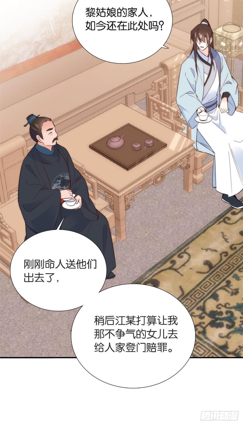 第100话黎姑娘是我要照顾的人28
