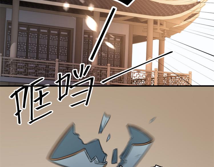 第31话 这鸿门宴规格有点小55