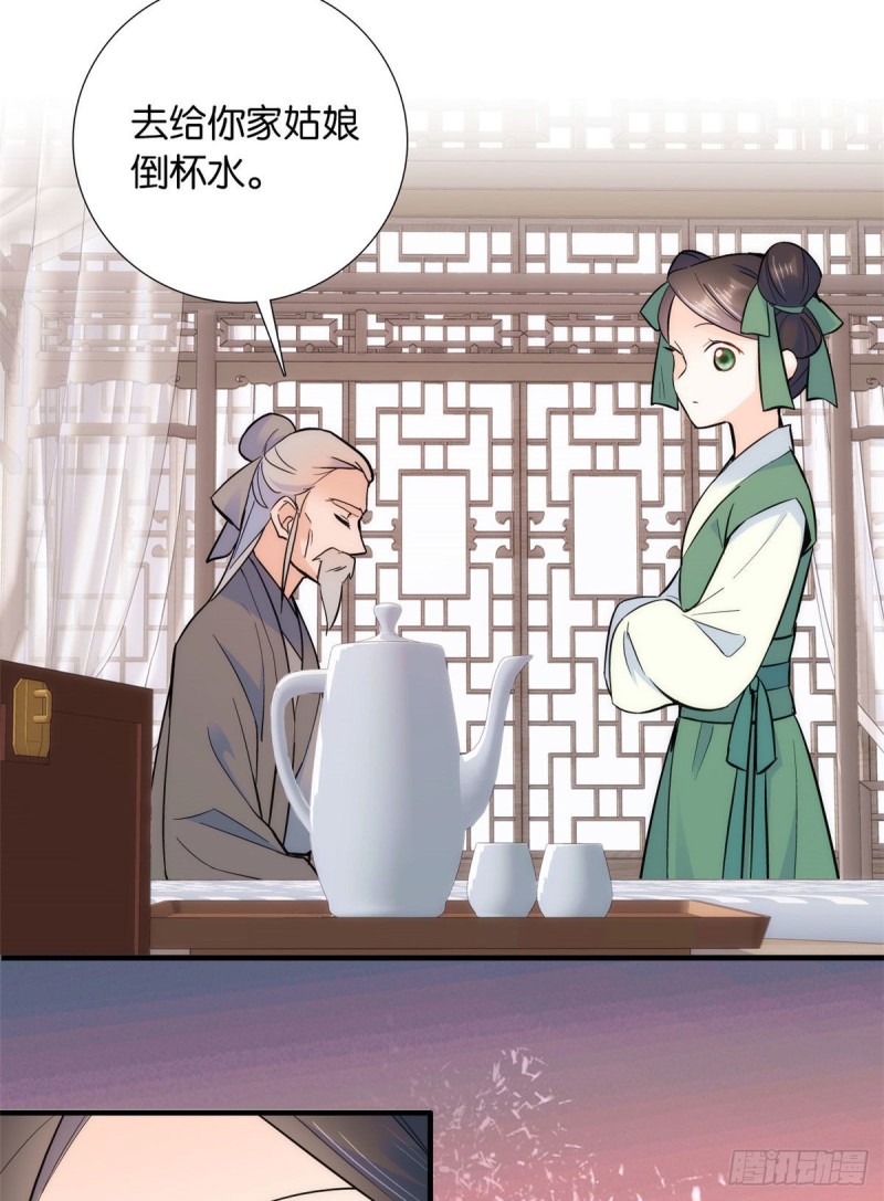 第79话 昭丫头，是你吗6