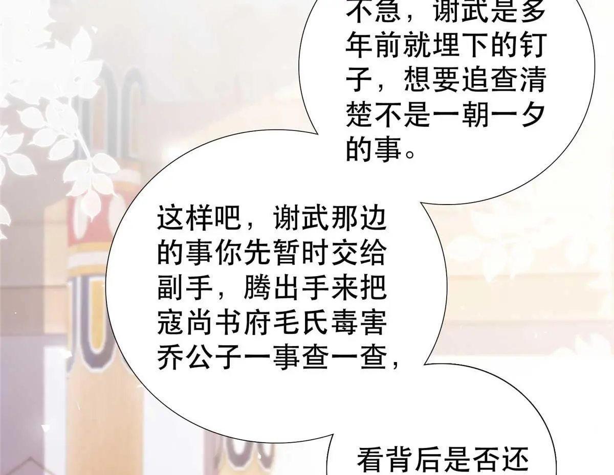 第160话 和大都督做个交易72