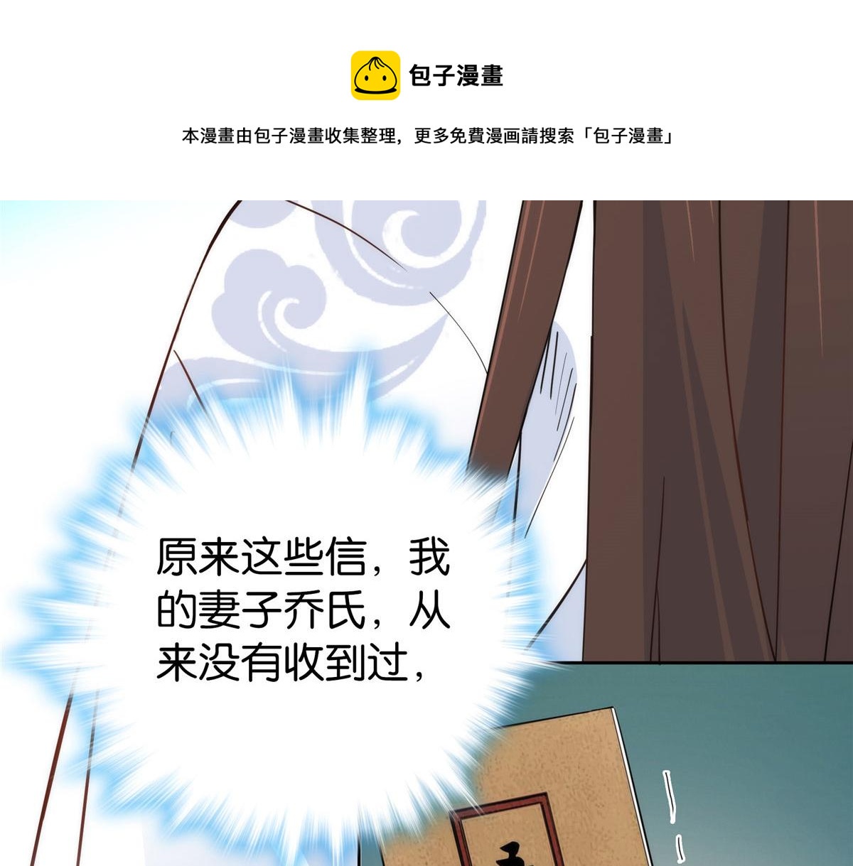 143 邵将军晕倒了36