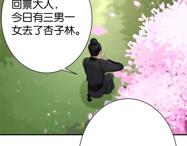 第05话 哥哥和妹妹还活着？99