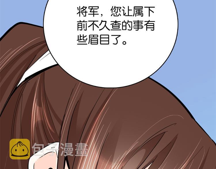 第48话 老夫想去哪就去哪！113