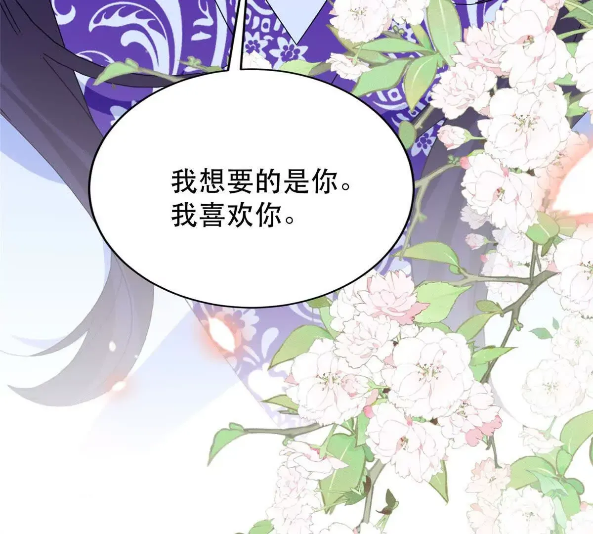 第157话 池灿的心意73