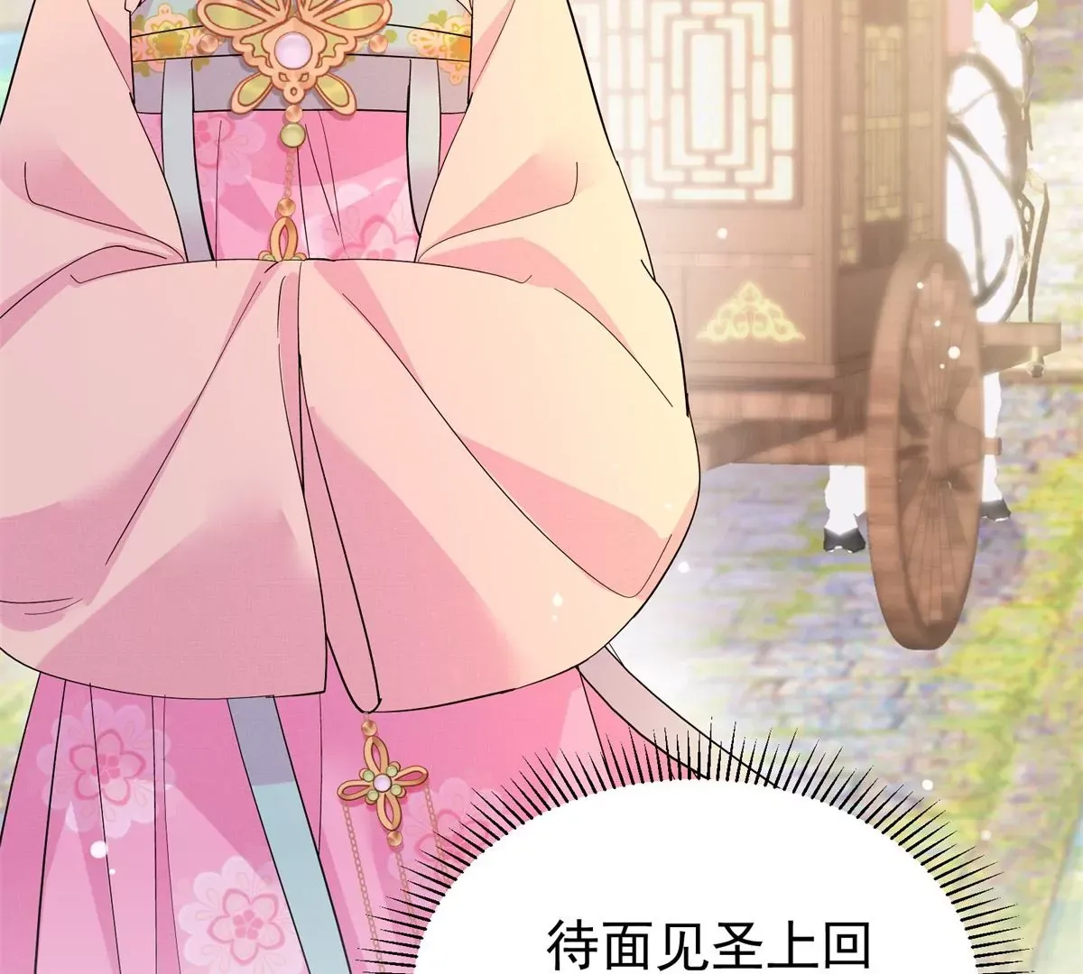 第156话 乔家大火的真相75