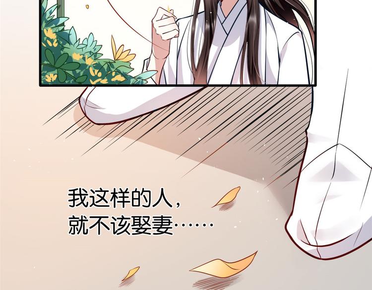 第14话 我这样的人不该娶妻80