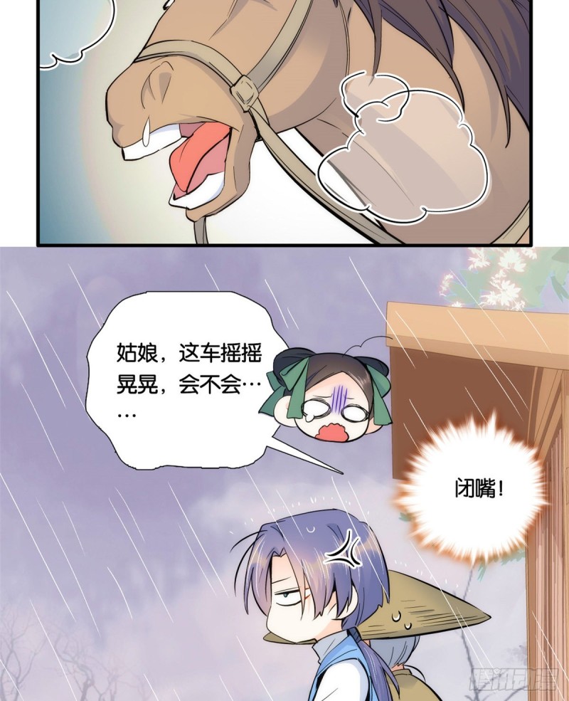 第72话 陌生姑娘说抱就抱吗？11
