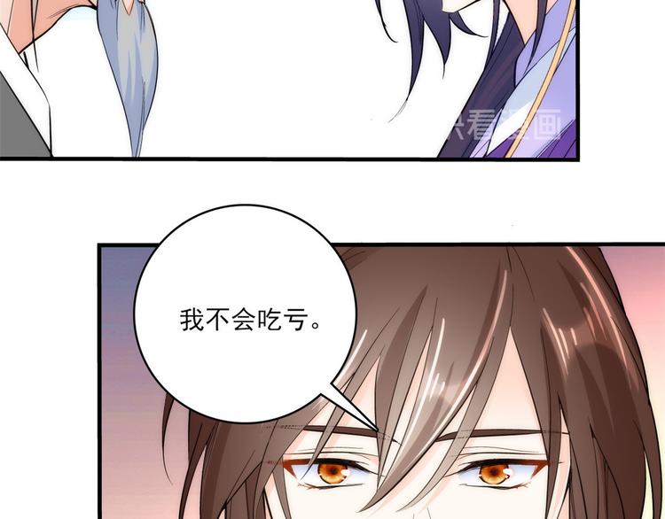 第42话 李神医前来拜访7