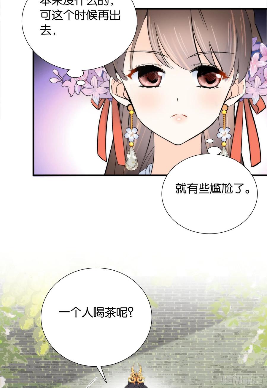 121 池公子来了我为什么要躲9