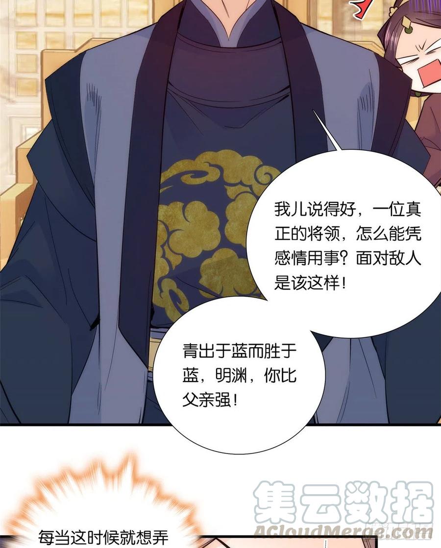 第61话 再踏进一步，我宰了你24