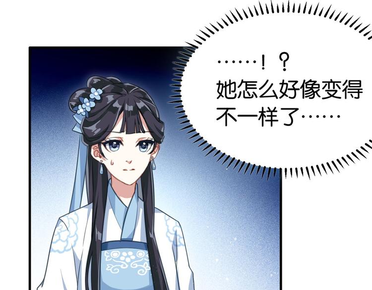 第15话 她好像变得不一样了27