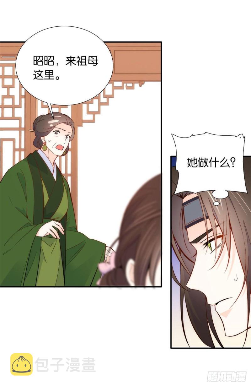 第100话黎姑娘是我要照顾的人7