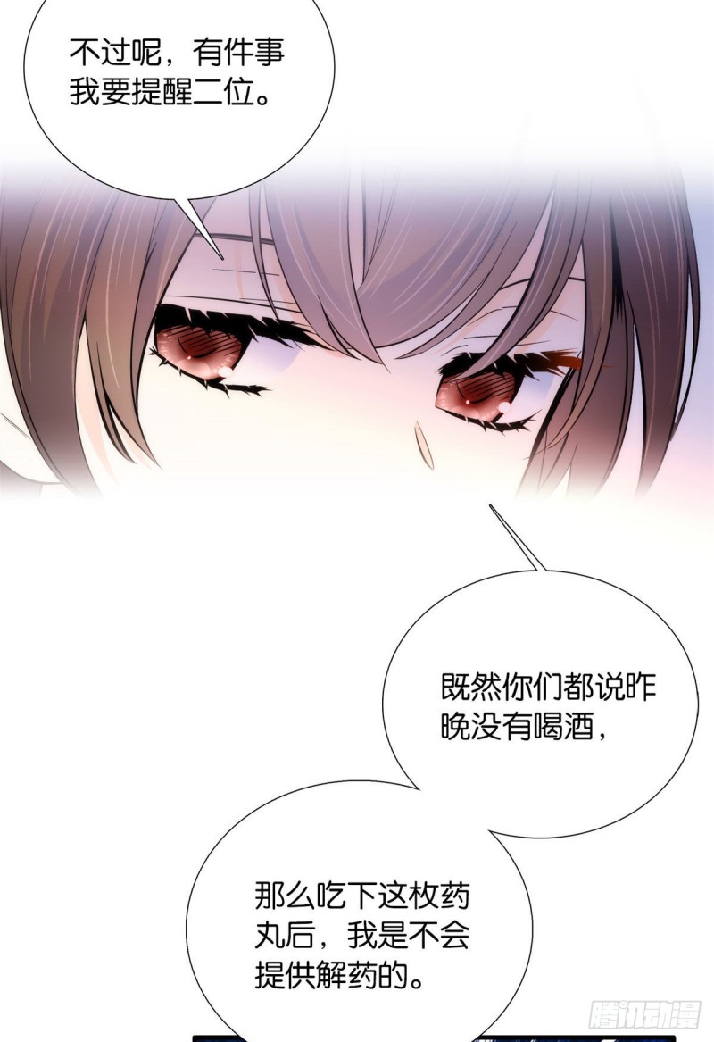 第82话昨天是什么人搭了你的车36