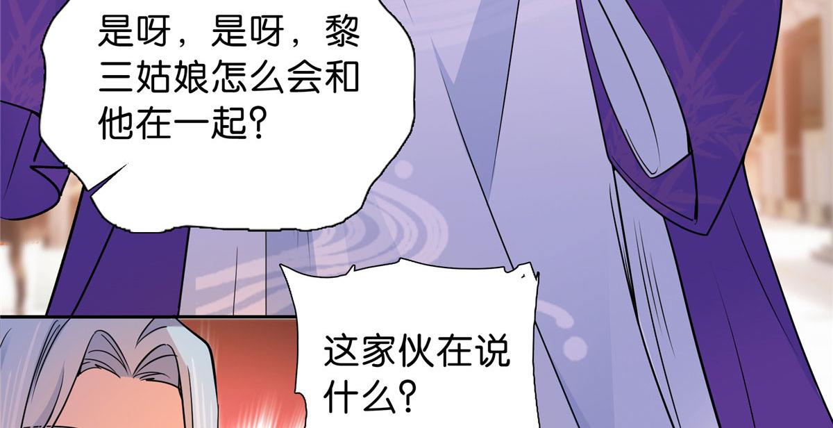 129 打人的是黎府三公子？84