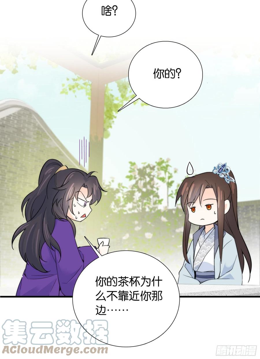 121 池公子来了我为什么要躲18