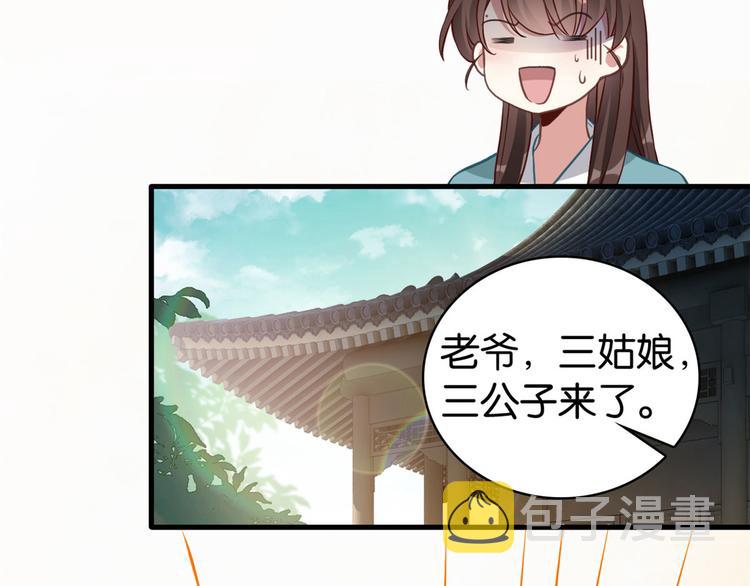 第30话 黎昭你居然敢来！45