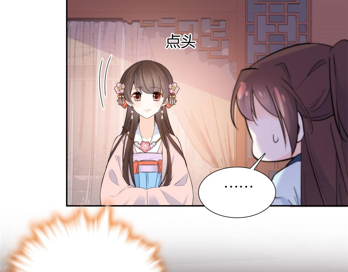 135 三妹，我以后会保护你的27