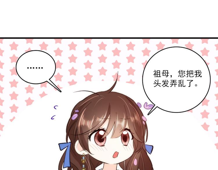 第45话 一百个不愿意73