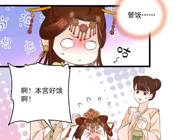 第36话 小娘子生得好漂亮75