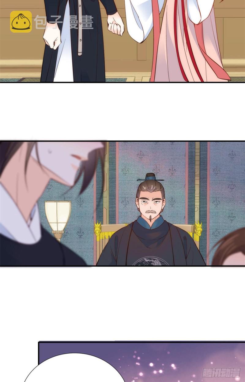 第102话亲事就这样定下来了？16