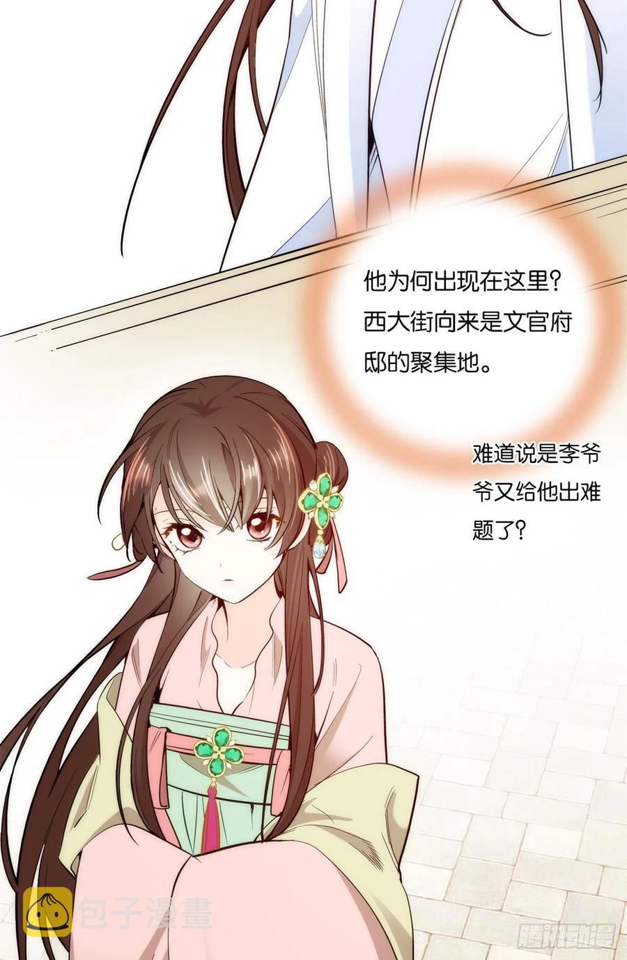第58话 可能是出现的方式不对30