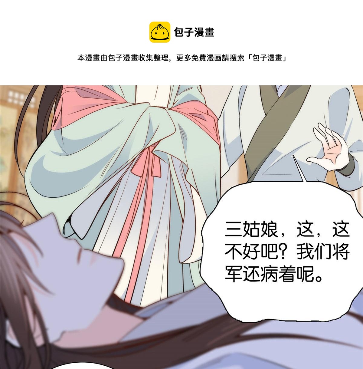 144 把邵将军衣服脱下来104
