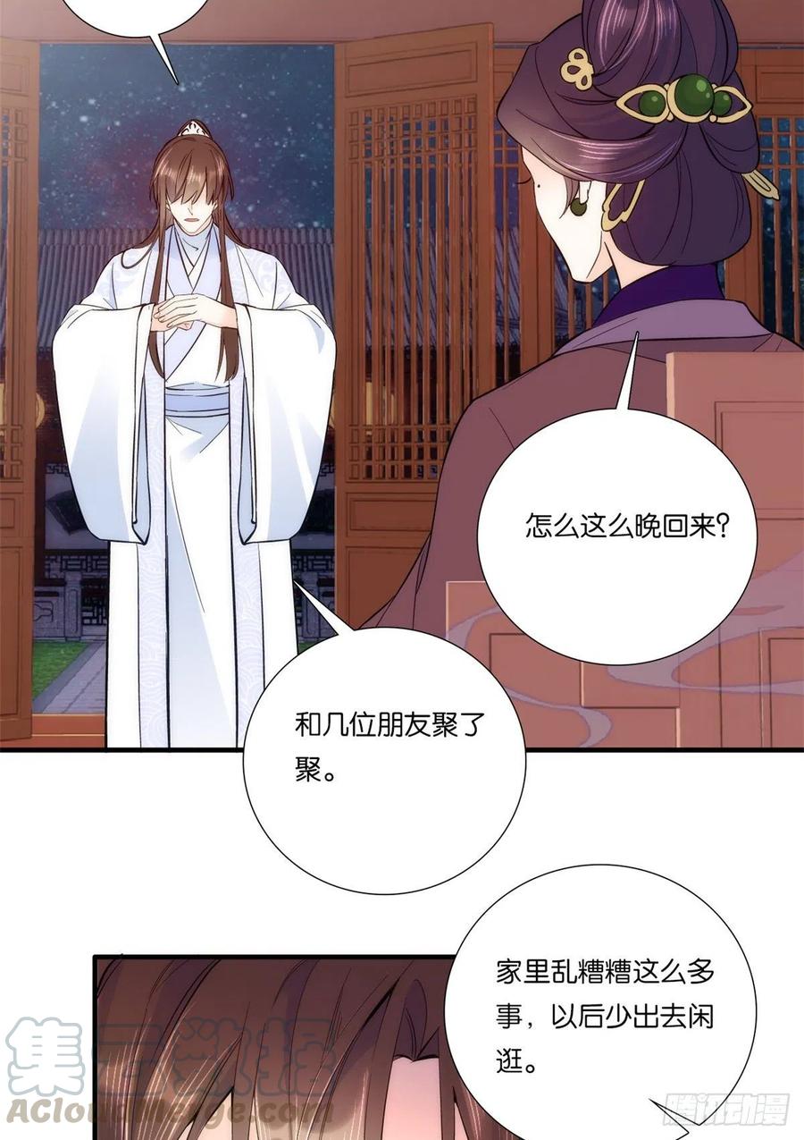 第60话 身上觉得有些热12