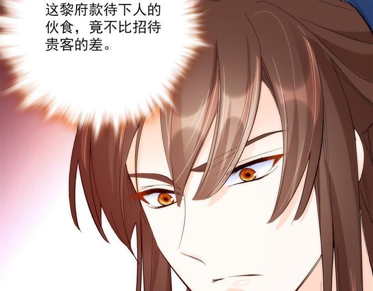 第43话 你说不要我就偏要给103