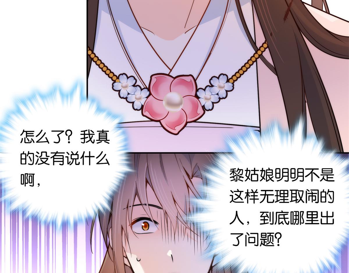 136 祖母是要把我关起来吗？91