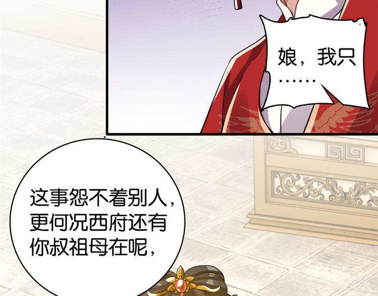 第29话 乔公子毁了容29