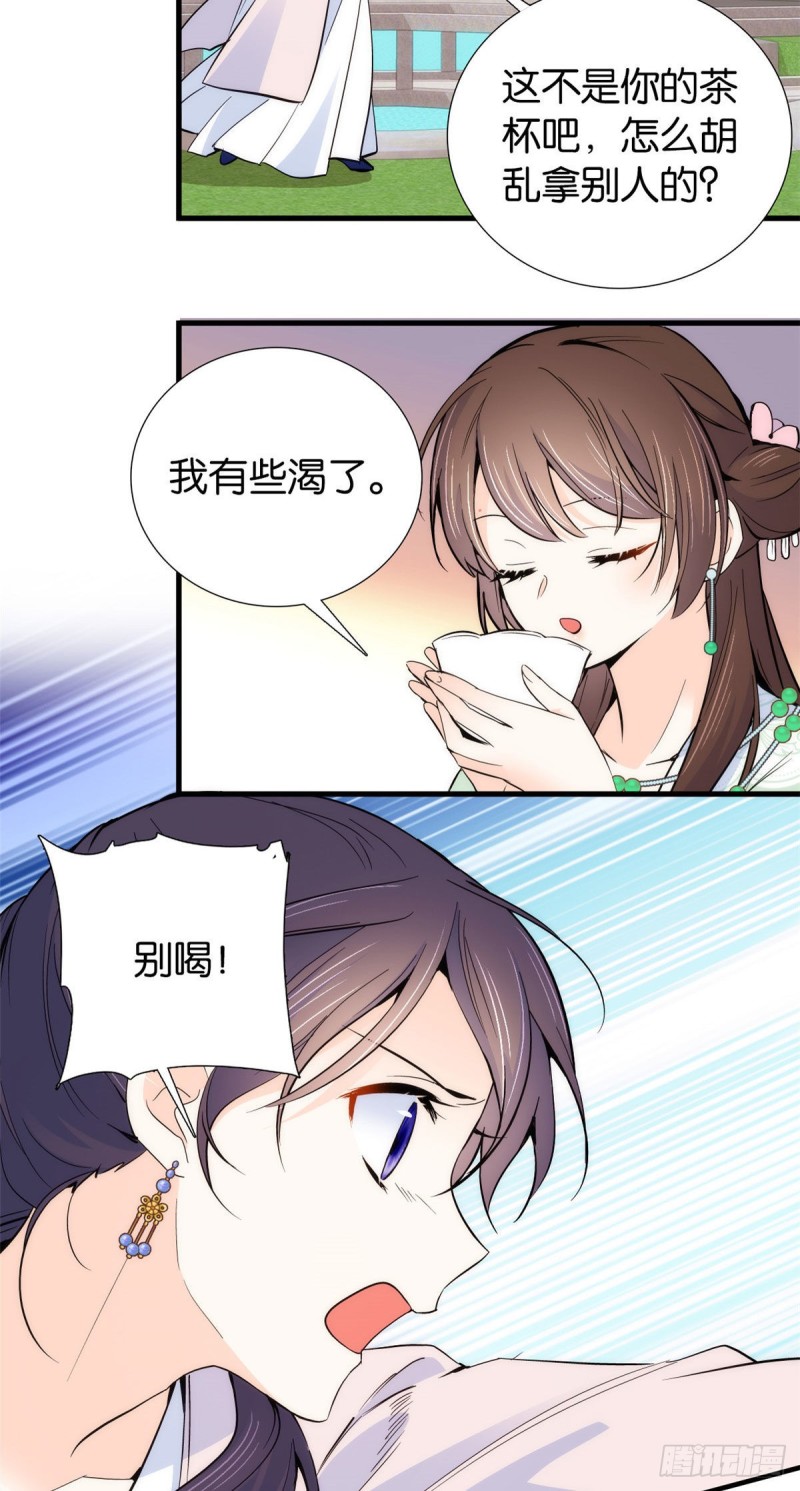 第89话这姑娘是来砸场子的吧？32
