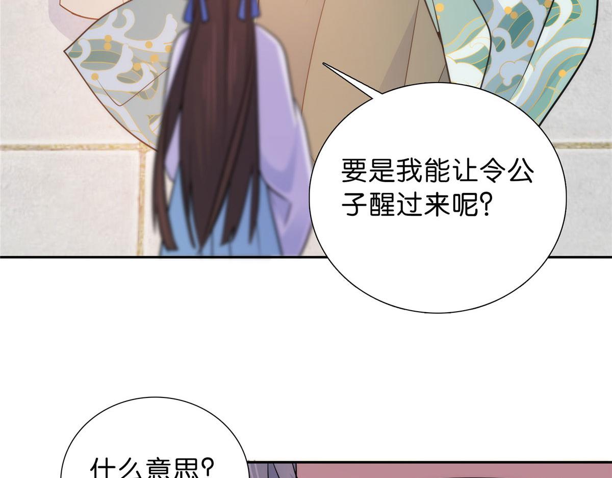 130 黎三姑娘行凶了！39