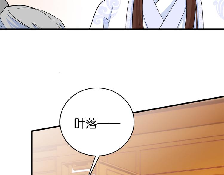 第48话 老夫想去哪就去哪！45