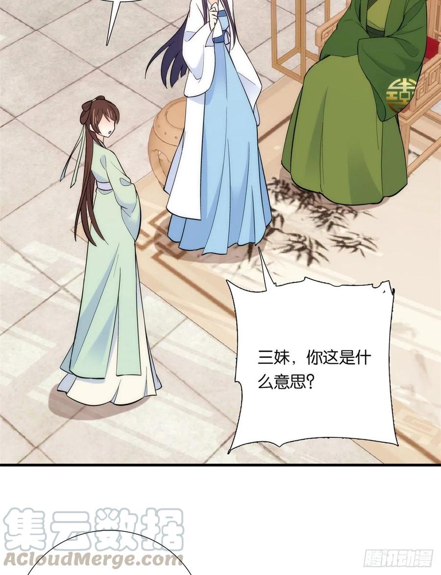 第62话 男人哭成这样不丢人？32